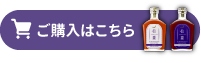 ご購入はこちら【ONLINE SHOP】