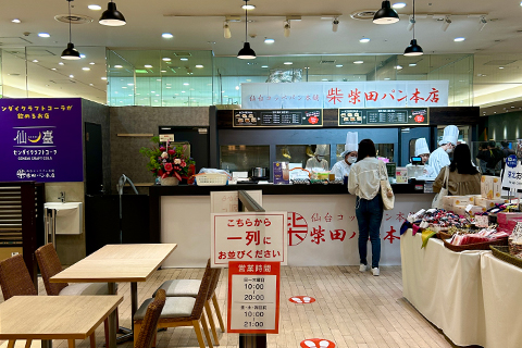 仙台コッペパン本舗柴田パン本店